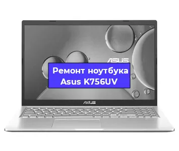 Замена аккумулятора на ноутбуке Asus K756UV в Воронеже
